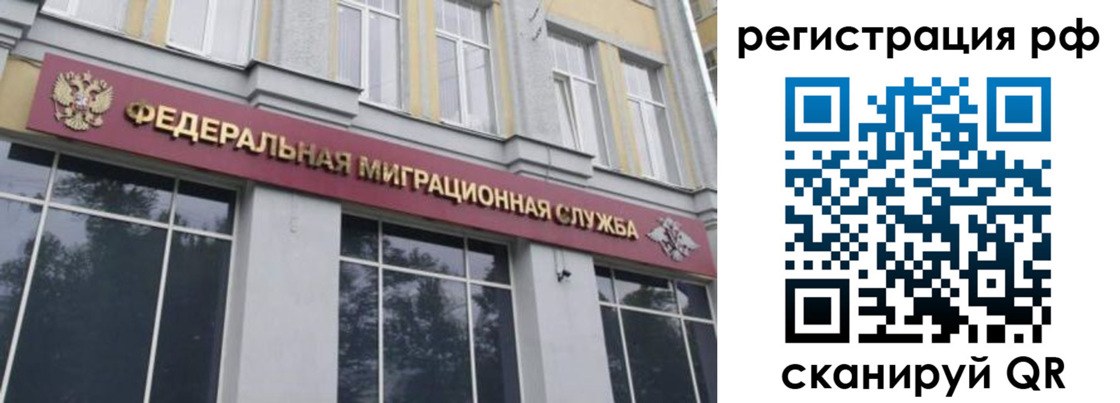 временная регистрация 2025 в Гремячинске