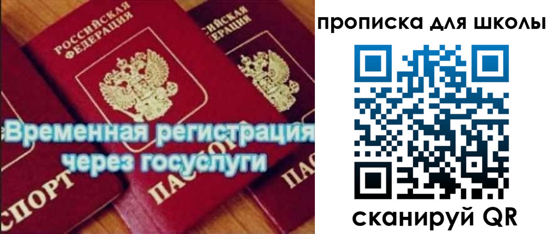 регистрация для дет. сада в Гремячинске